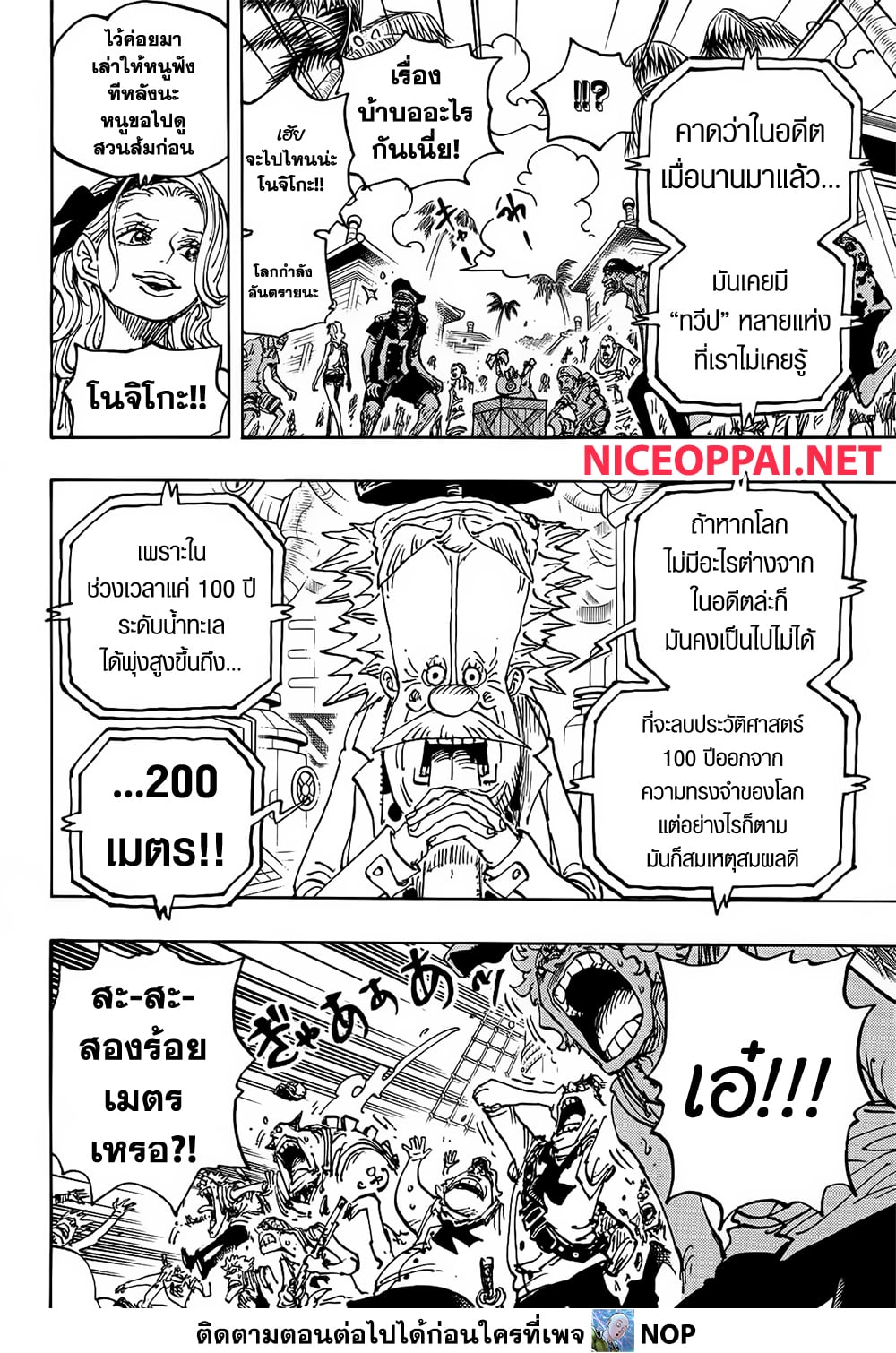 One Piece page 12