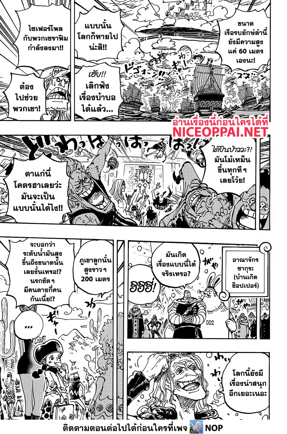 One Piece page 13