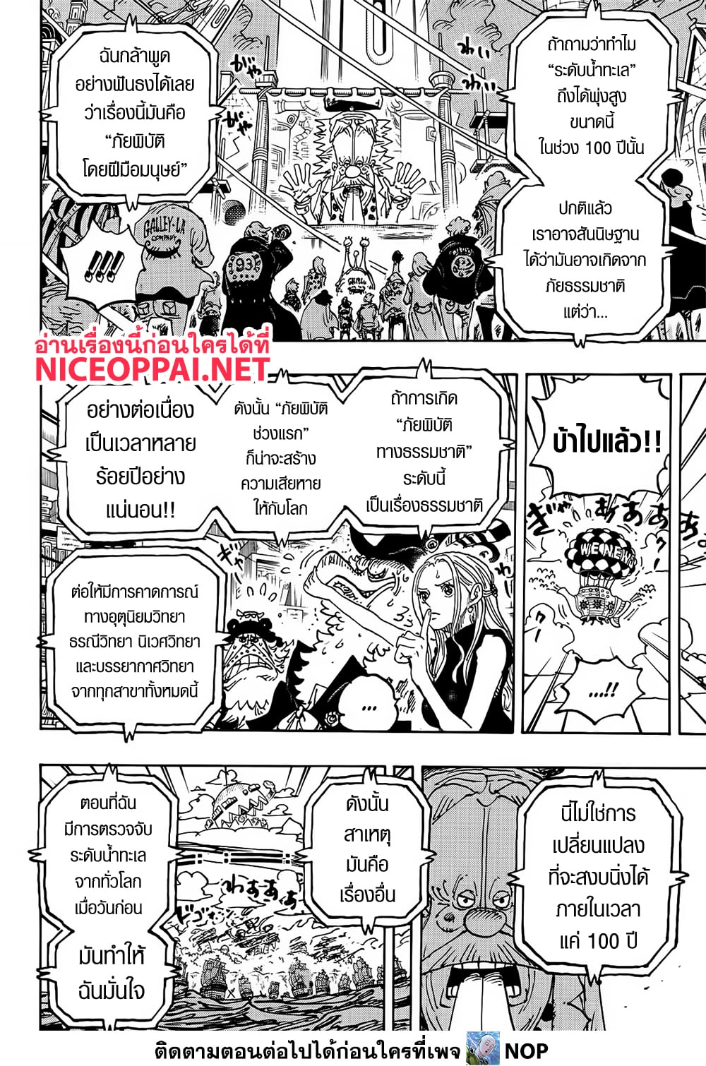 One Piece page 14