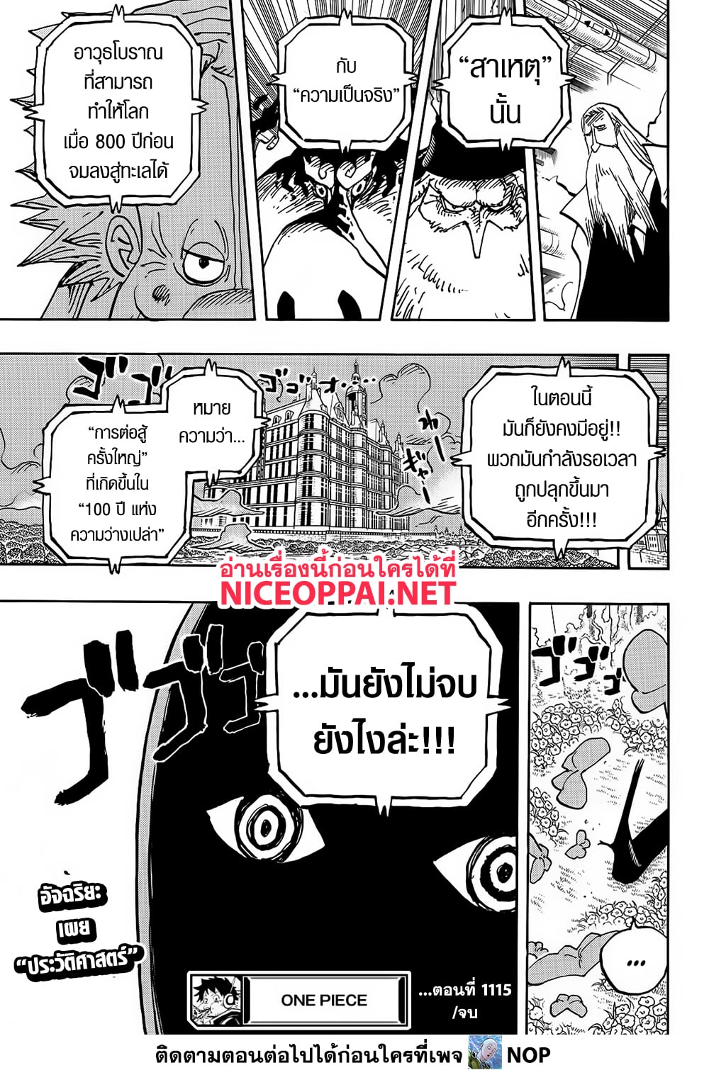 One Piece page 15
