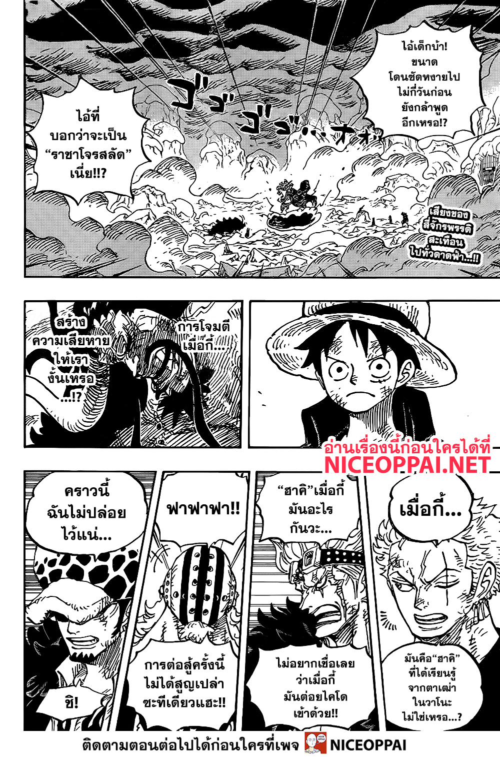 ONE PIECE page 3
