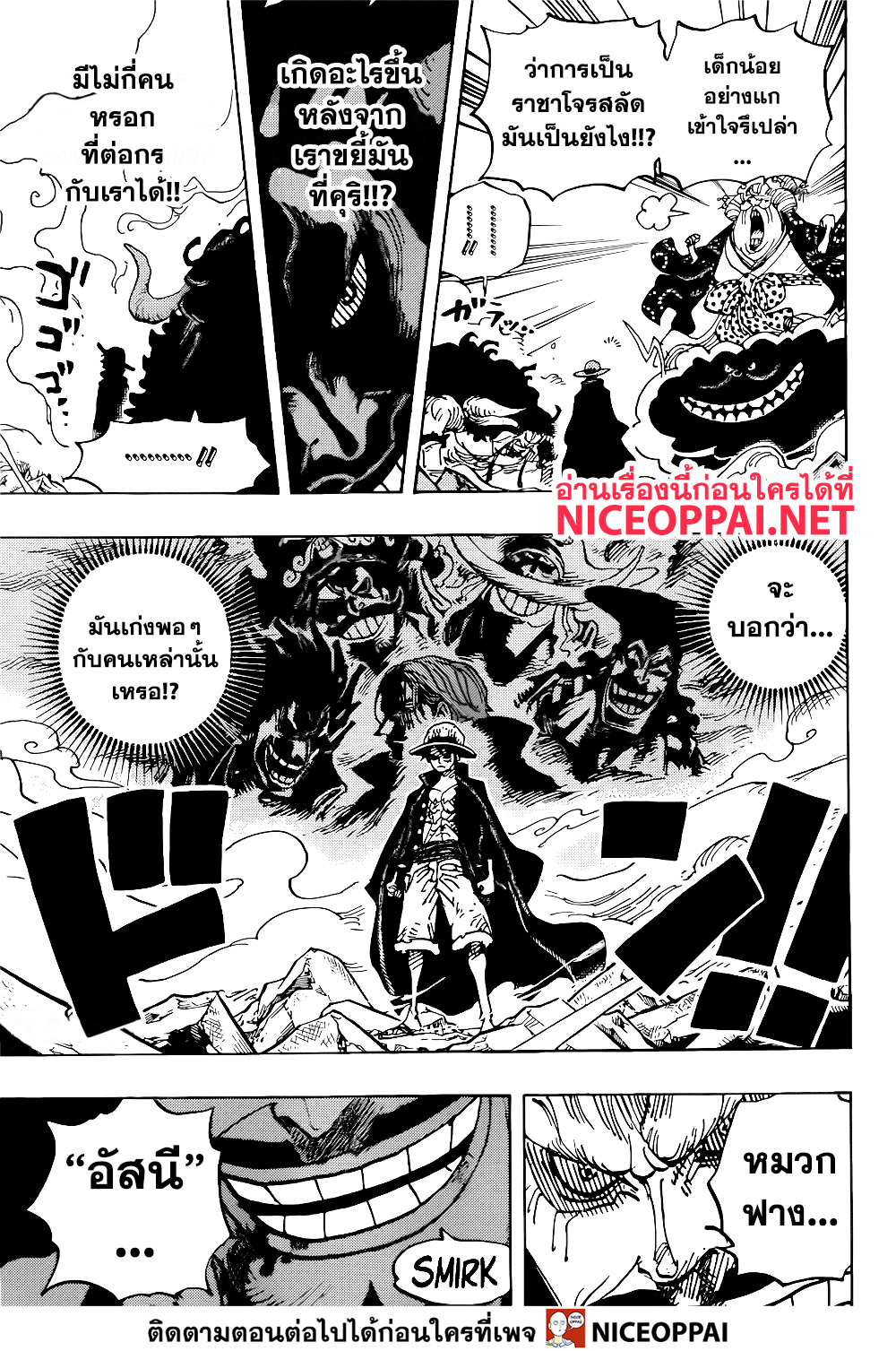 ONE PIECE page 4