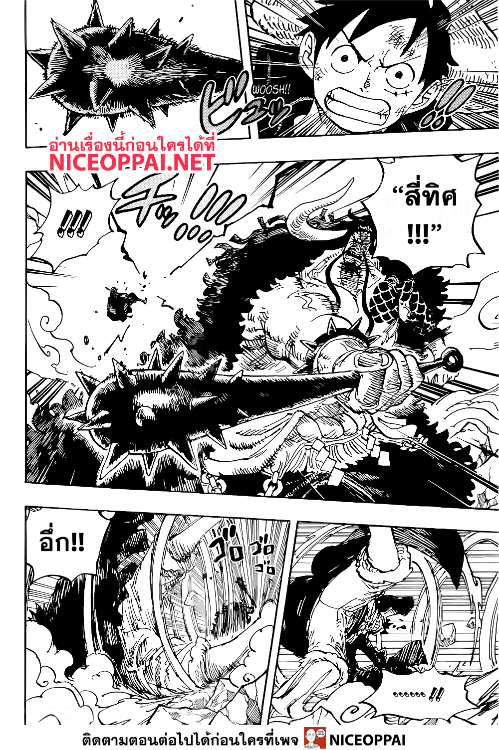 ONE PIECE page 5