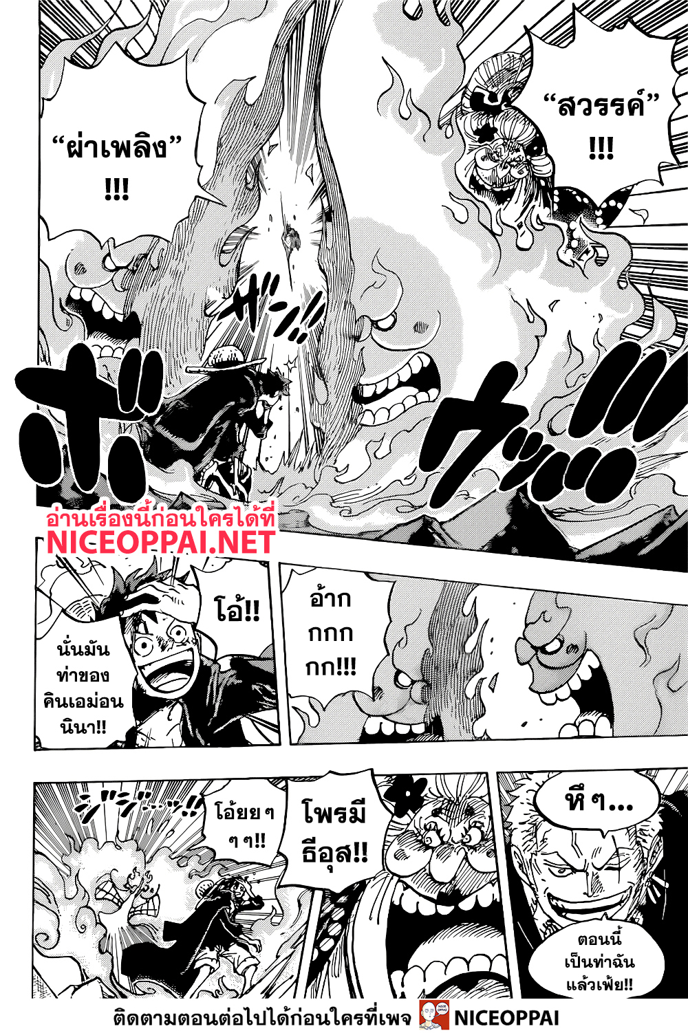 ONE PIECE page 7