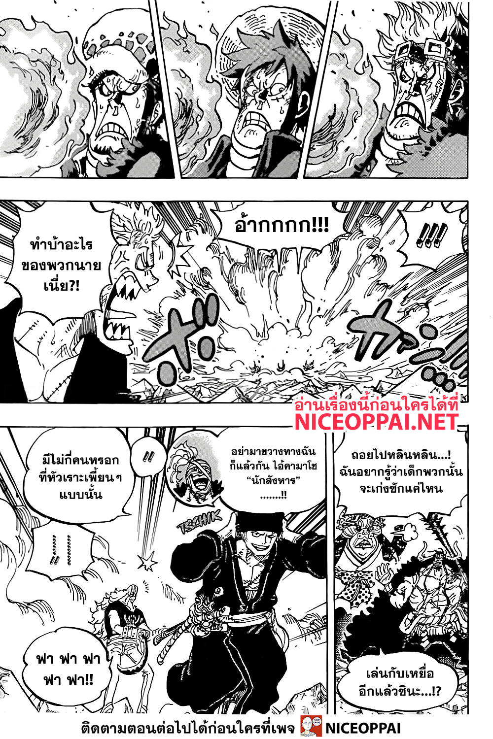 ONE PIECE page 10