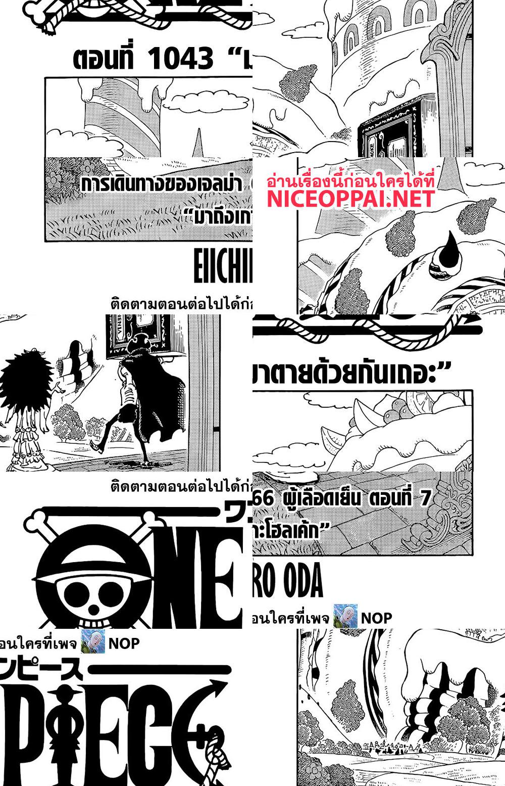 ONE PIECE page 1