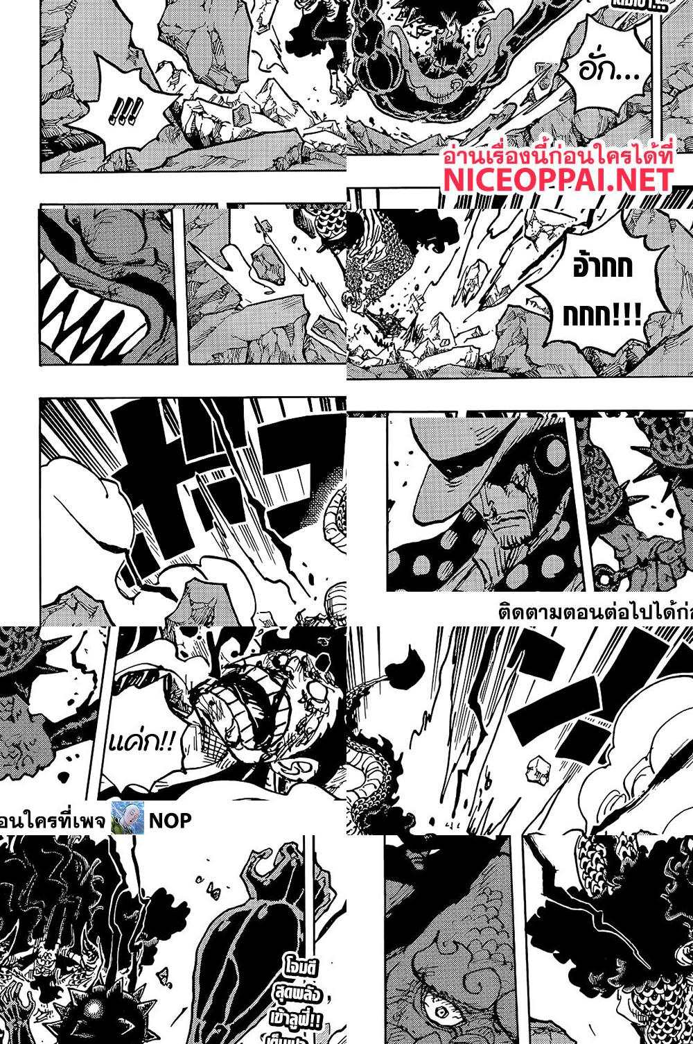 ONE PIECE page 2