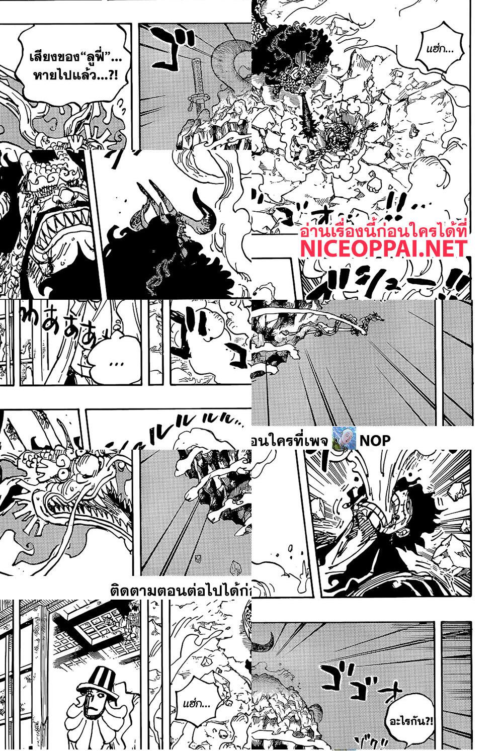 ONE PIECE page 3