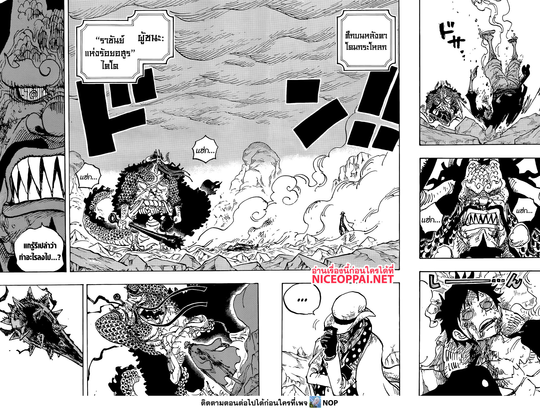ONE PIECE page 4