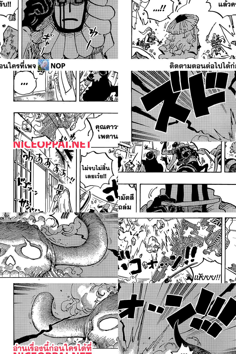 ONE PIECE page 5
