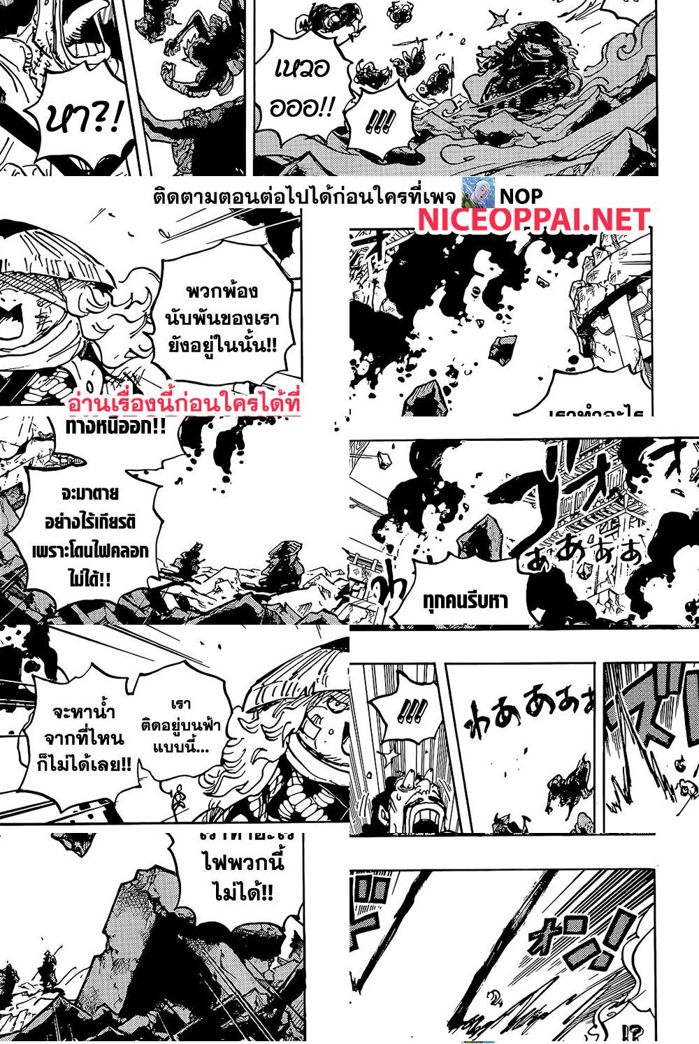 ONE PIECE page 6