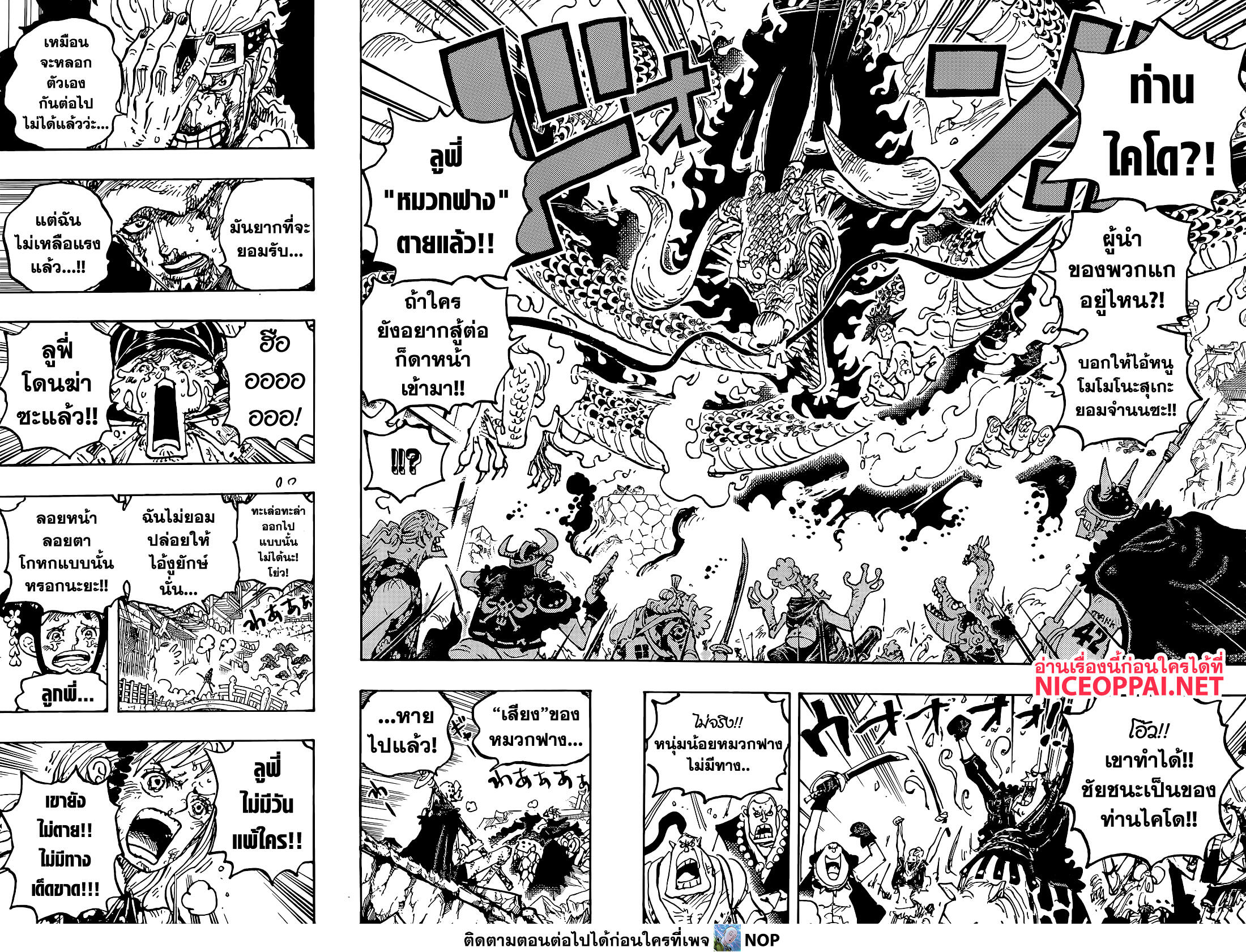 ONE PIECE page 7