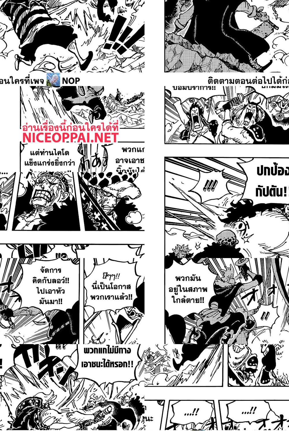 ONE PIECE page 10