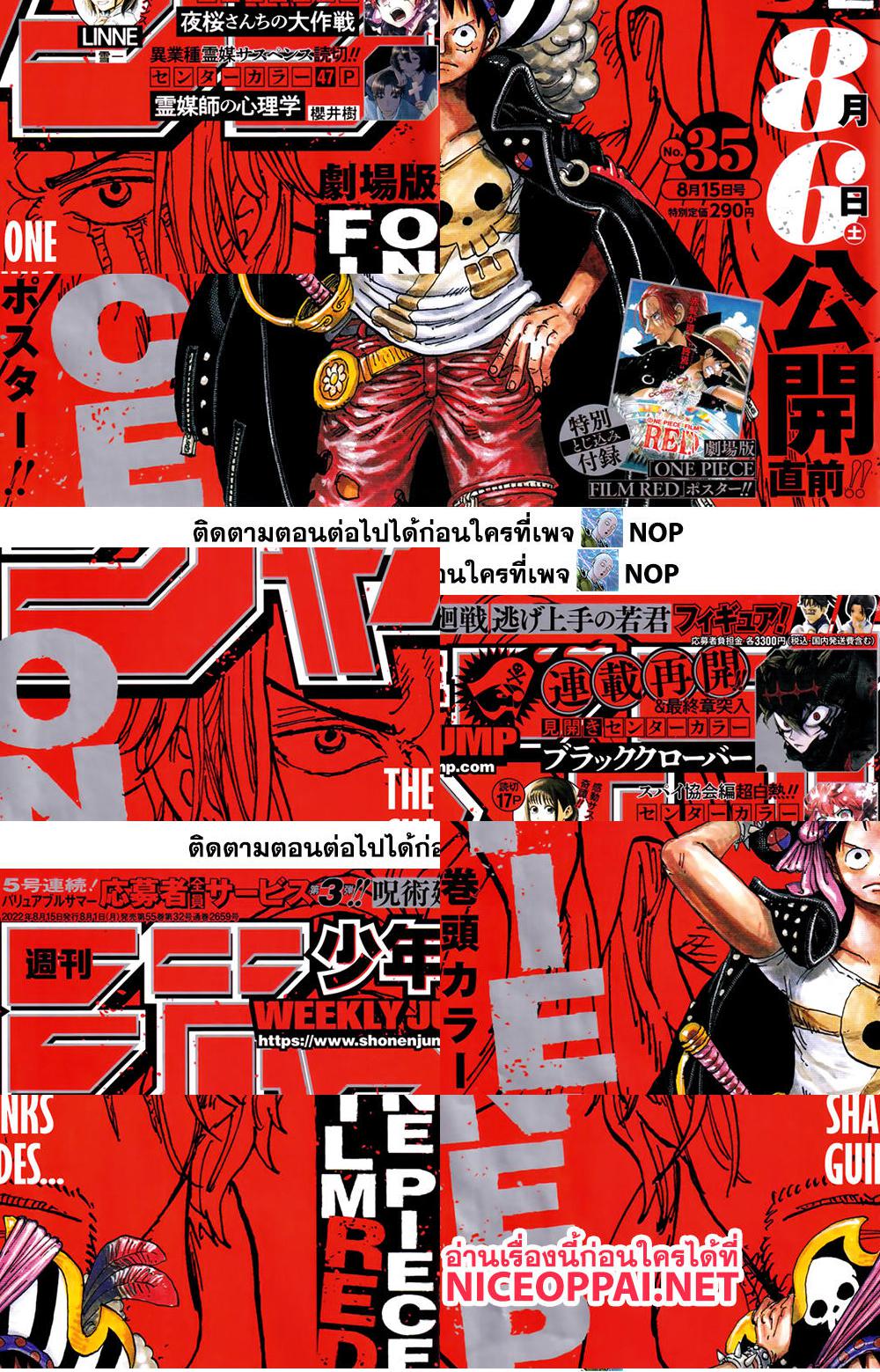 ONE PIECE page 2