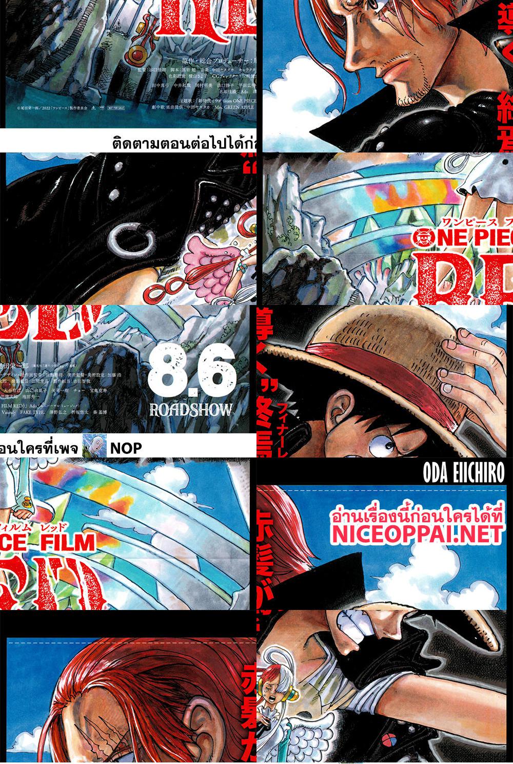 ONE PIECE page 3