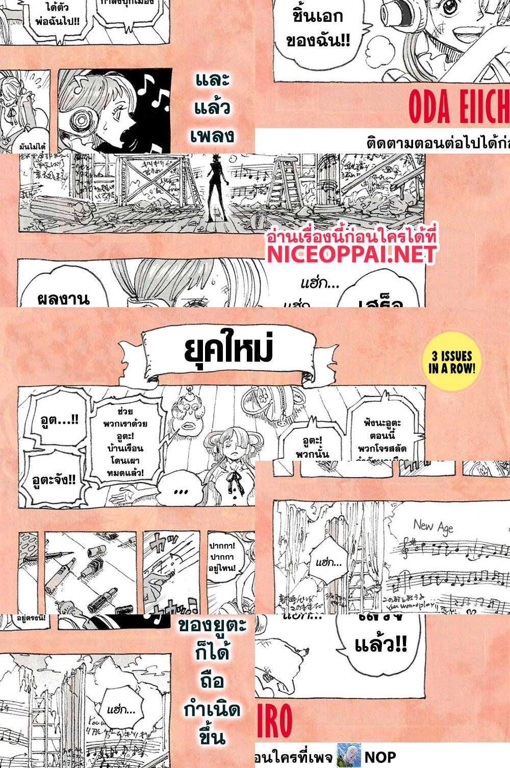 ONE PIECE page 4