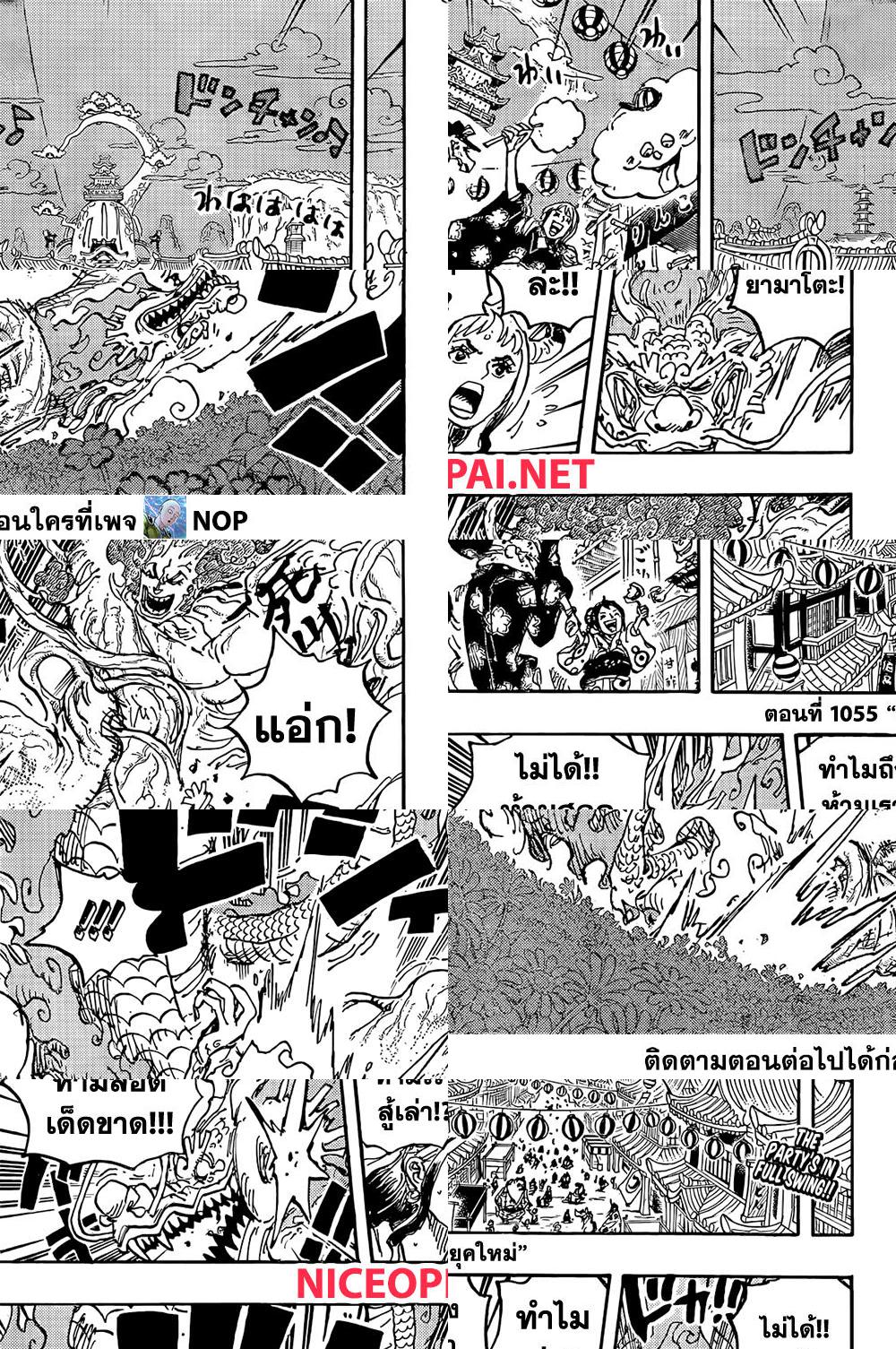 ONE PIECE page 5