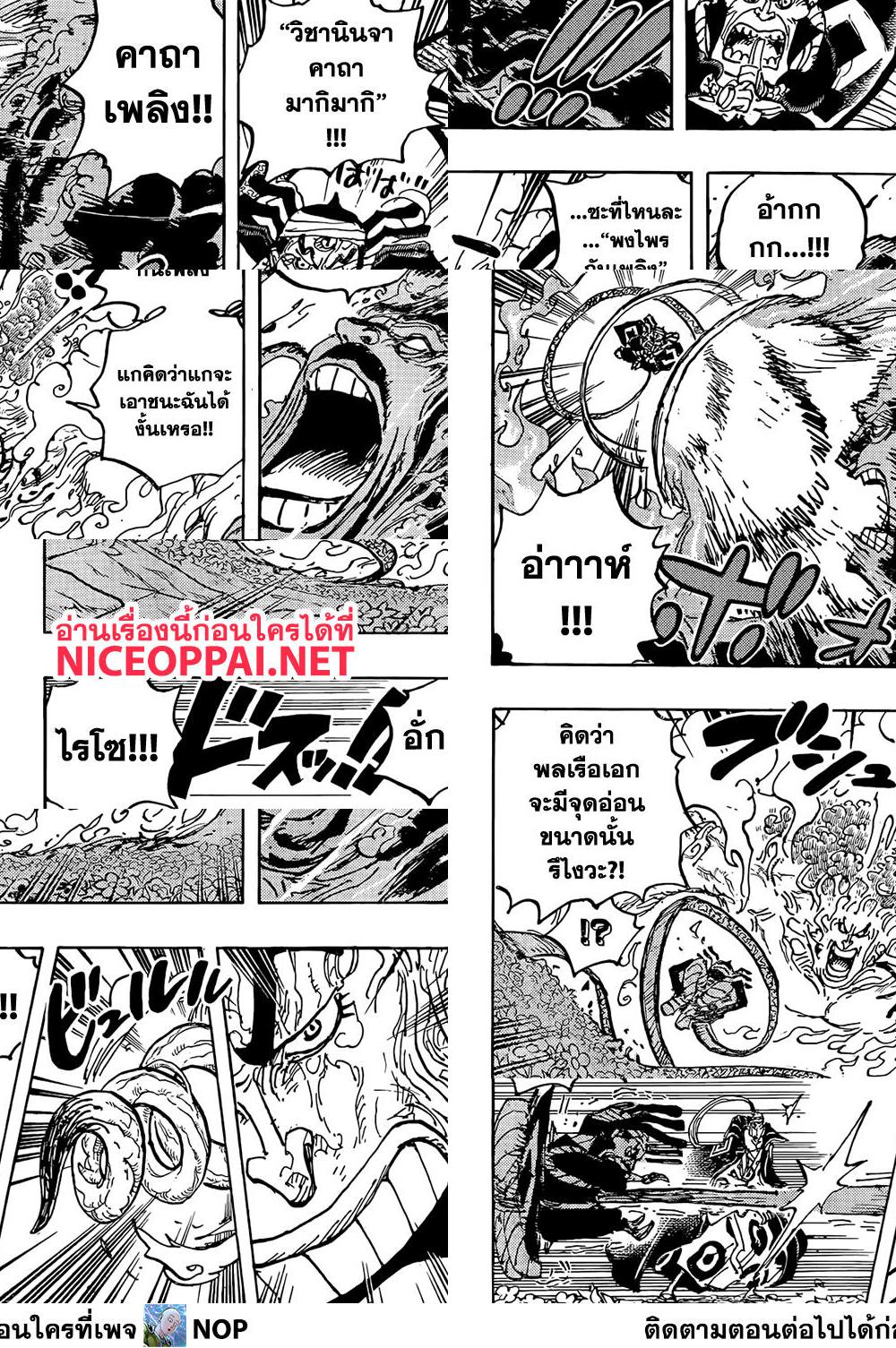 ONE PIECE page 6