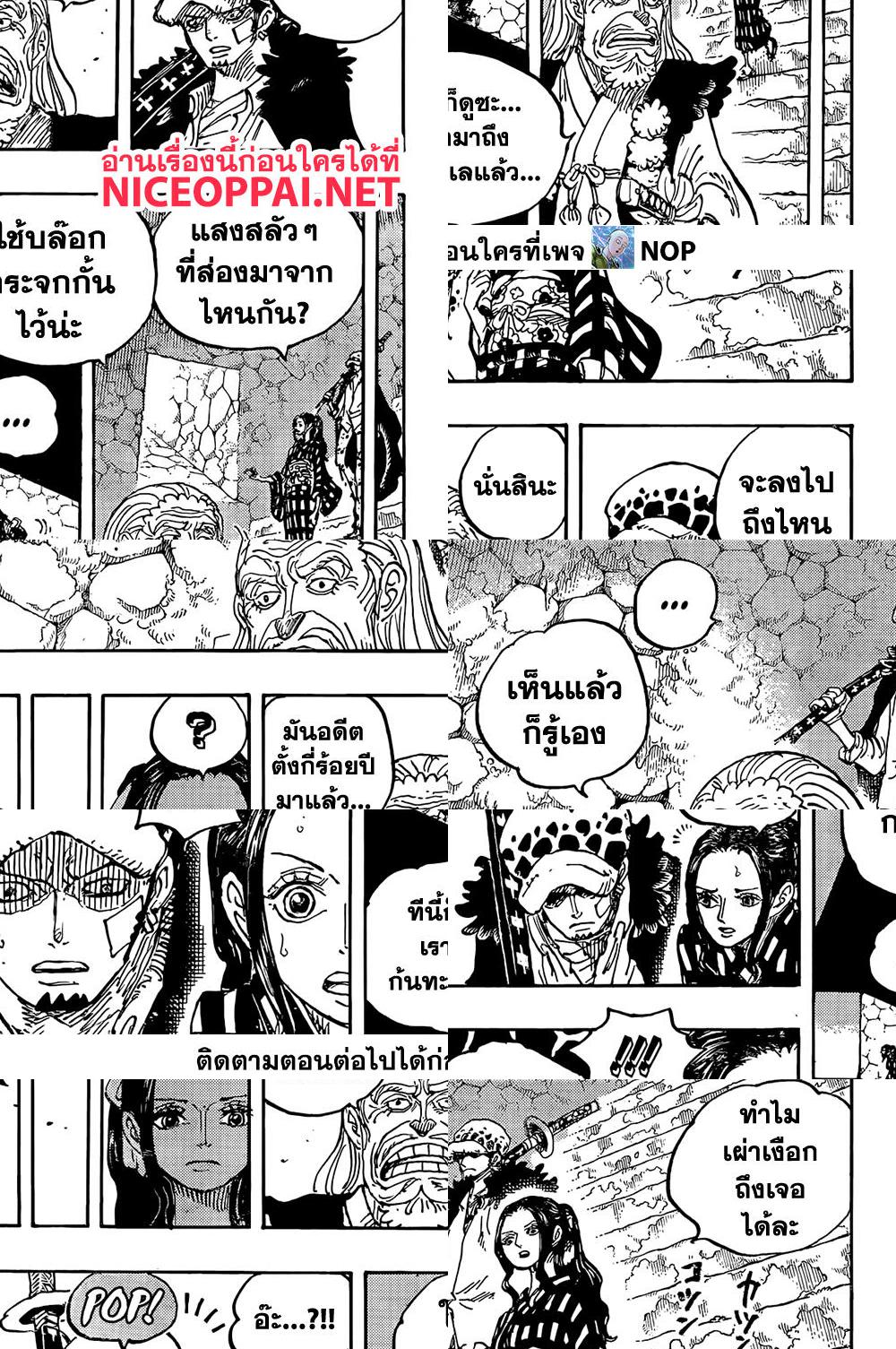 ONE PIECE page 9