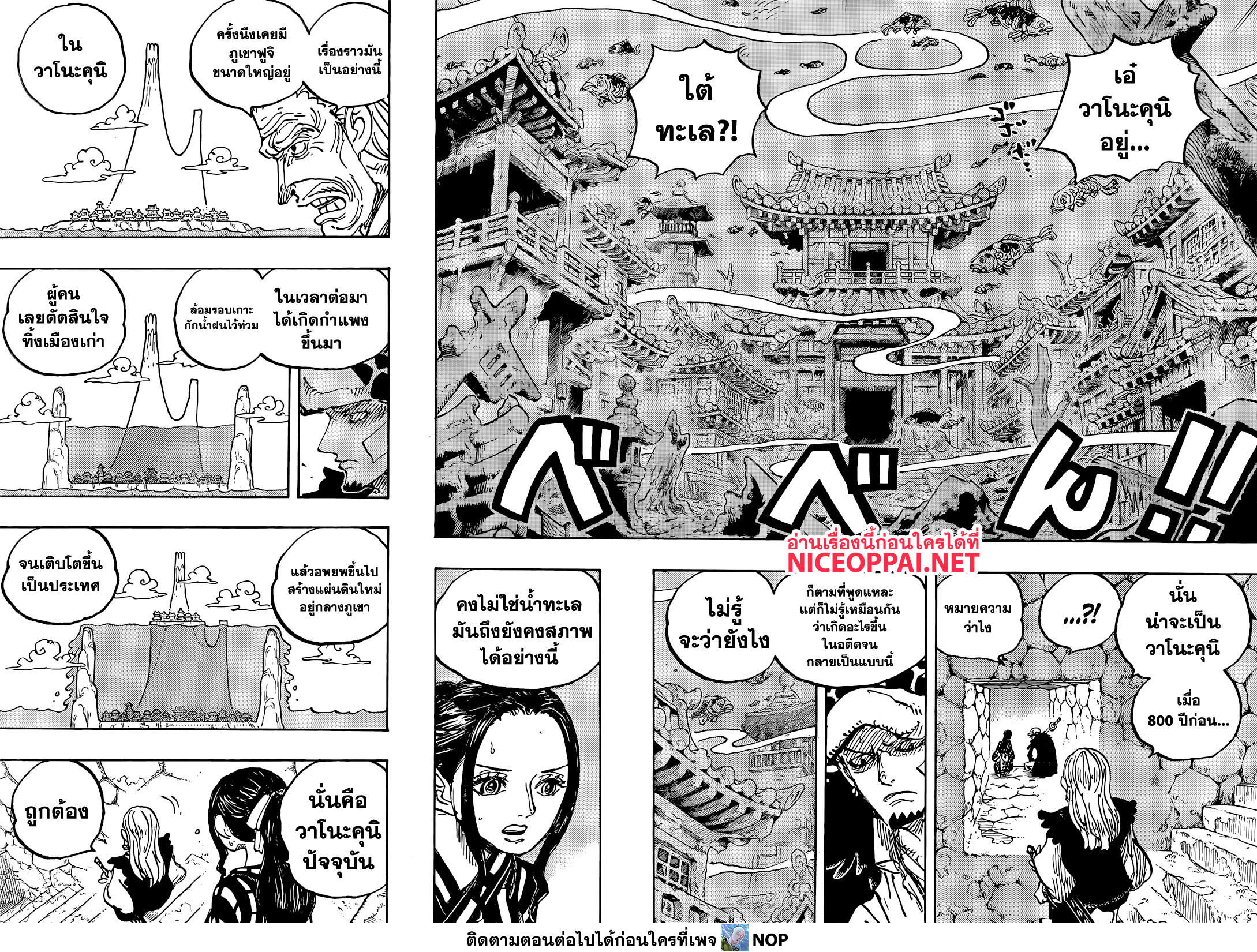 ONE PIECE page 10