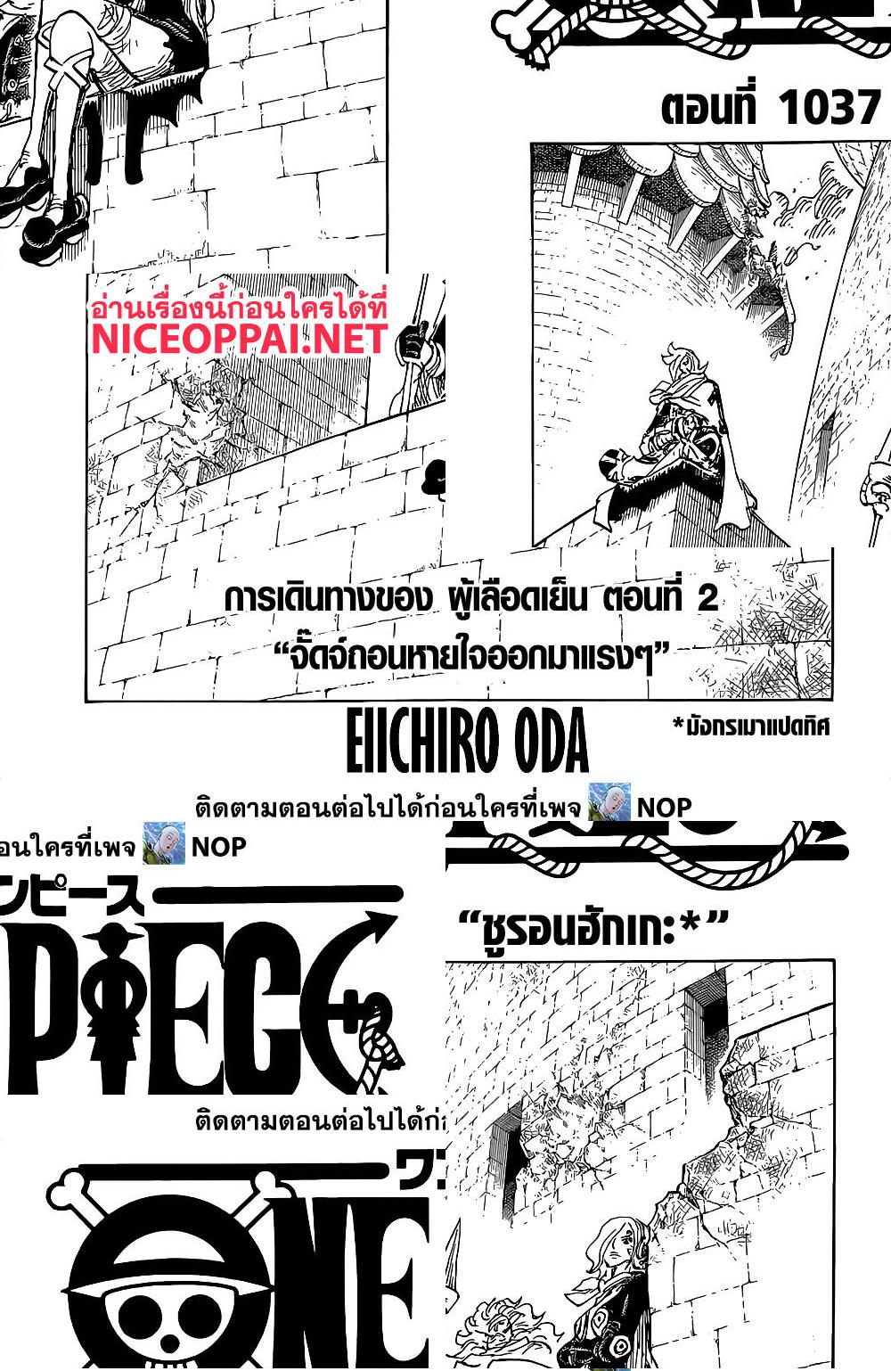 ONE PIECE page 1
