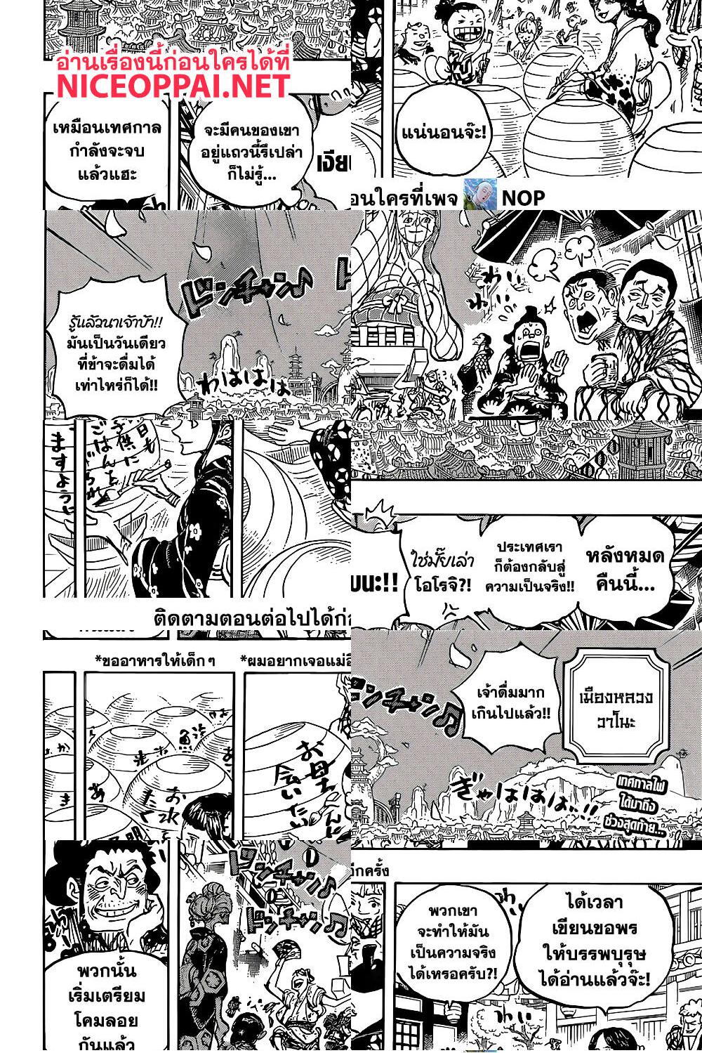 ONE PIECE page 2