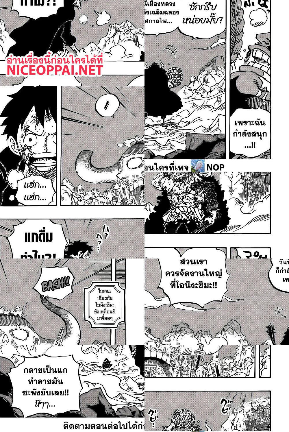 ONE PIECE page 3