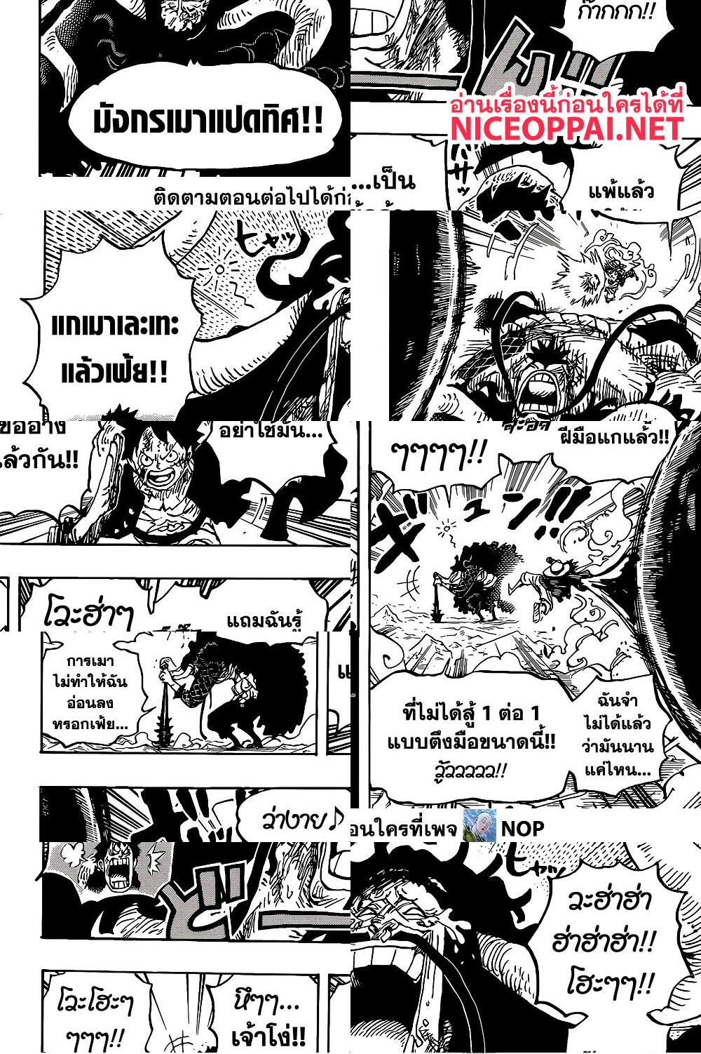 ONE PIECE page 4