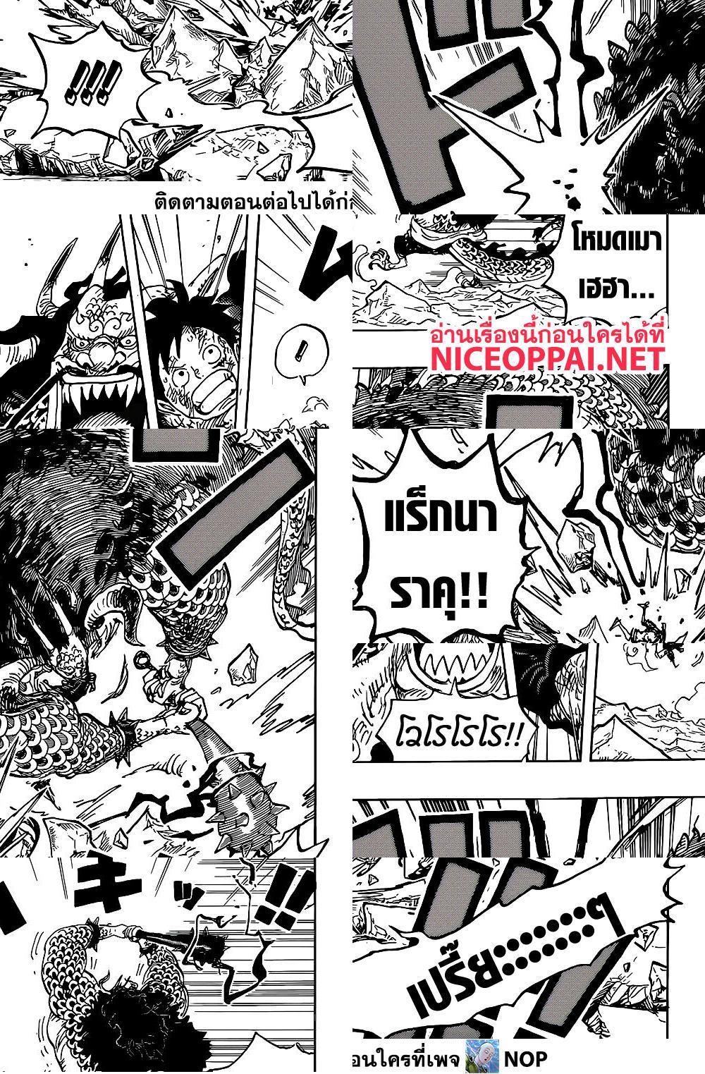 ONE PIECE page 5