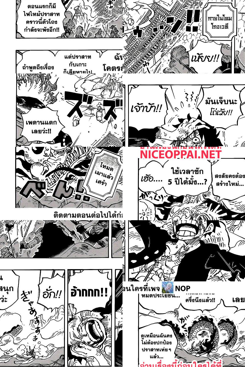 ONE PIECE page 6