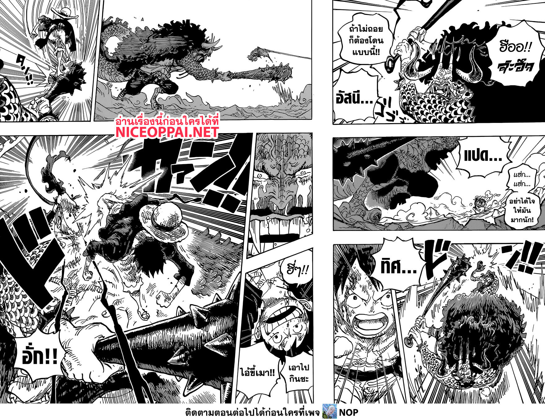 ONE PIECE page 8