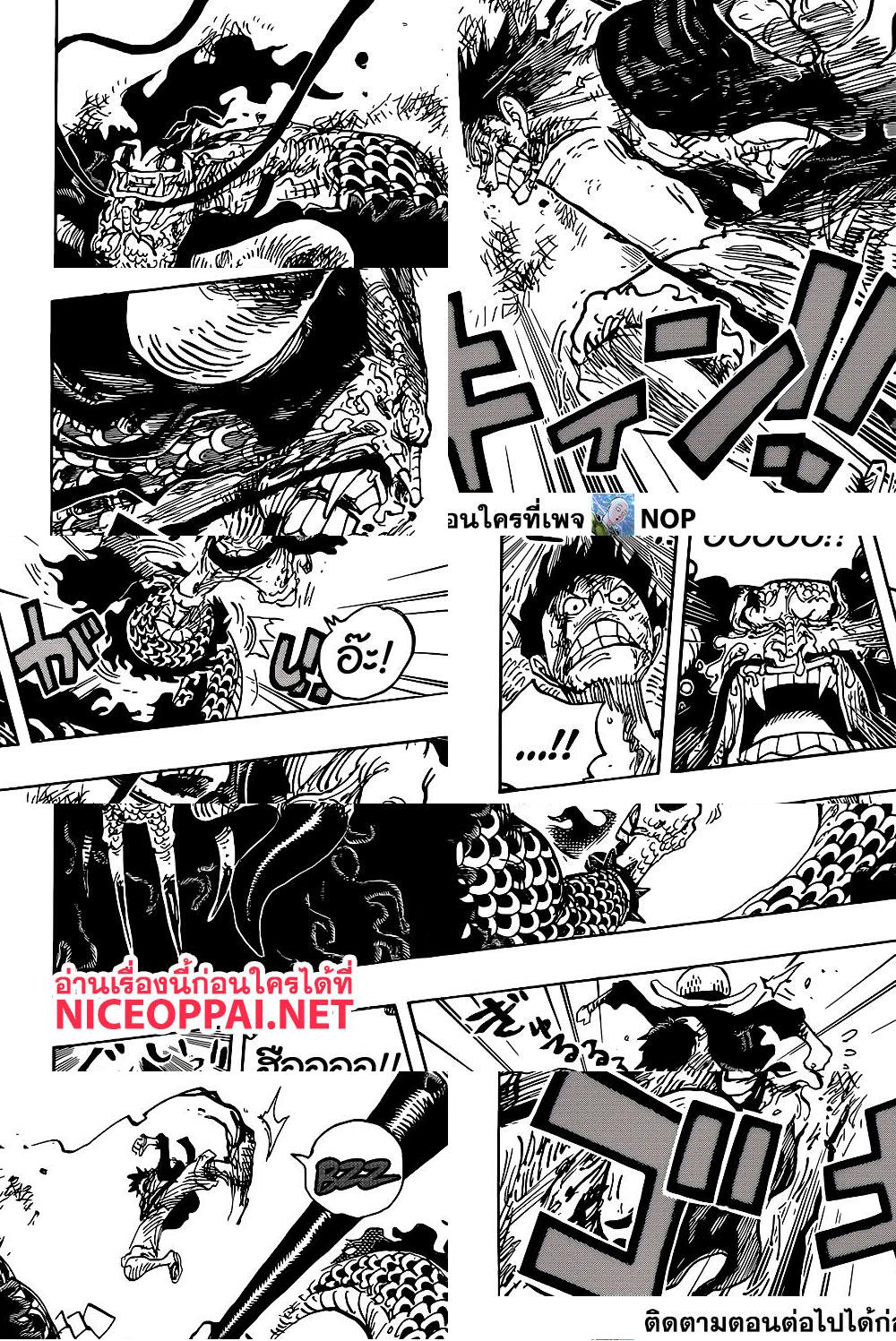 ONE PIECE page 9