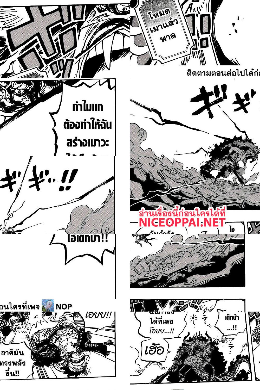 ONE PIECE page 10