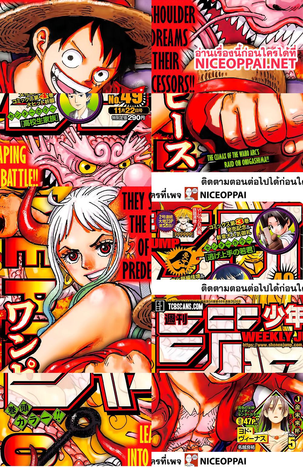 ONE PIECE page 1