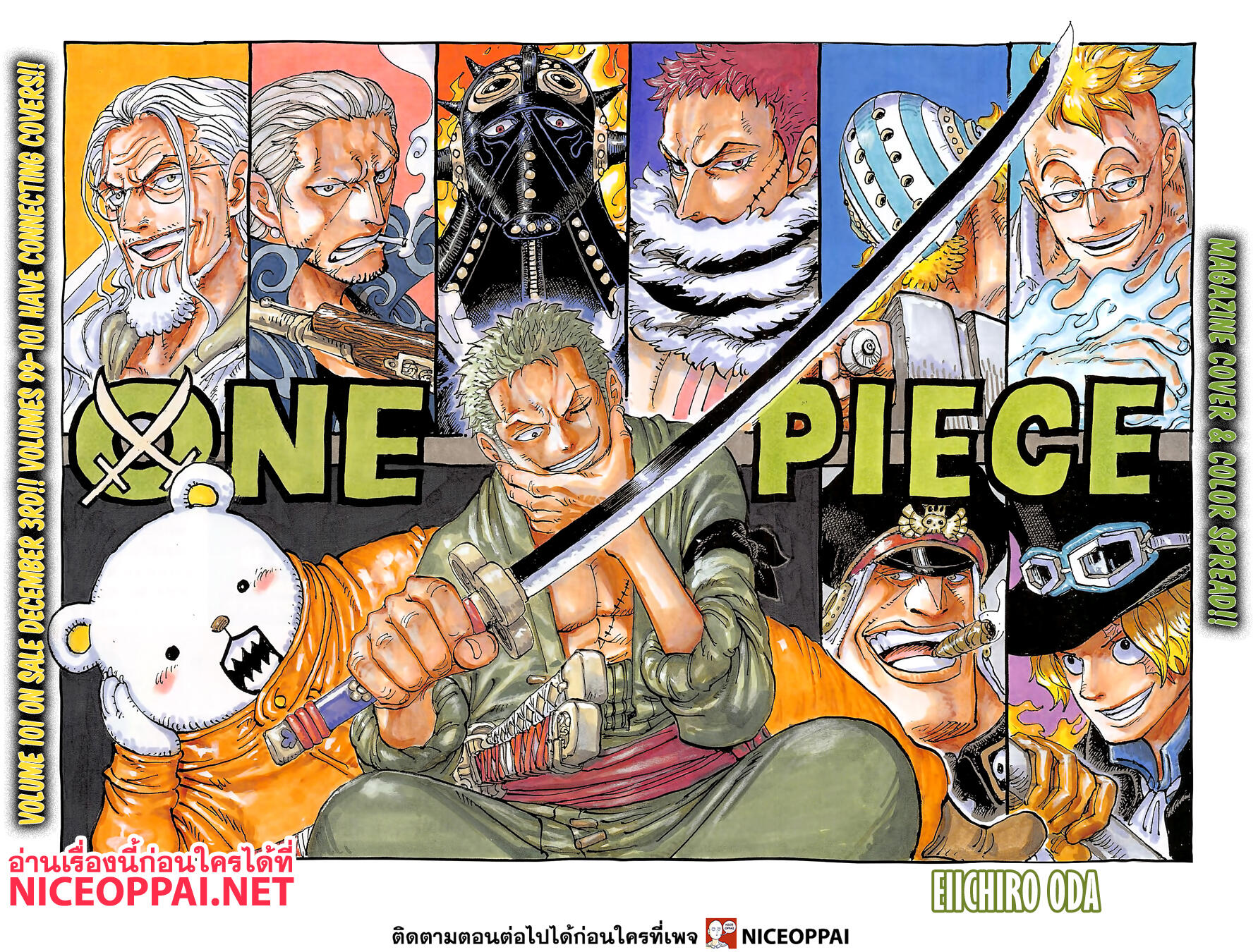 ONE PIECE page 2