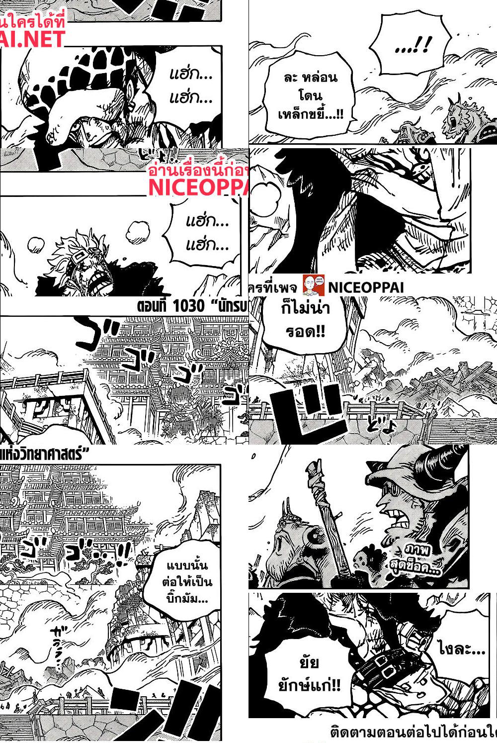 ONE PIECE page 3