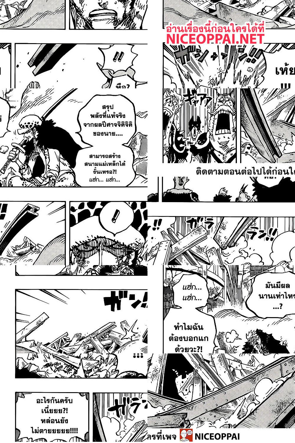 ONE PIECE page 4