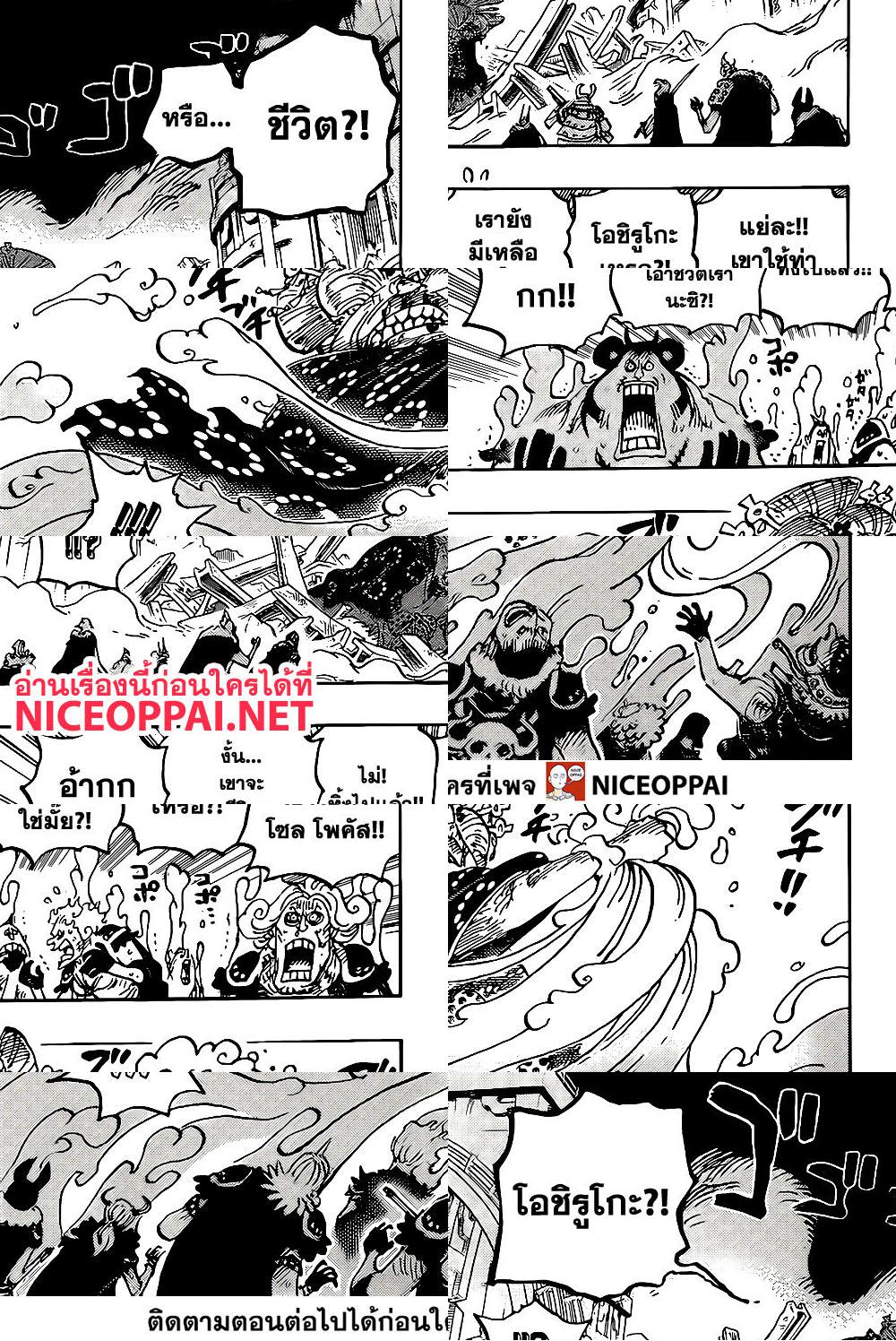 ONE PIECE page 5