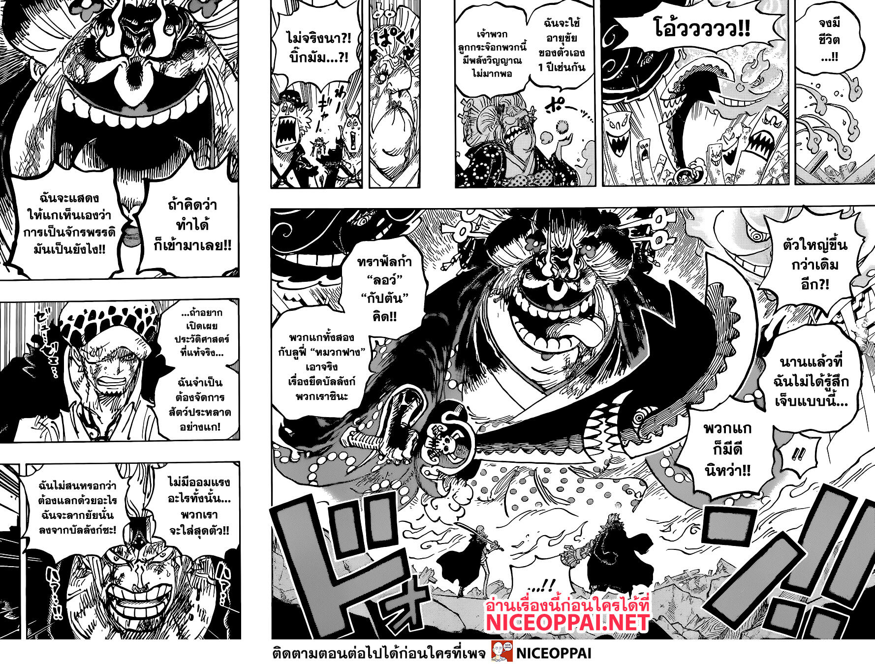 ONE PIECE page 6
