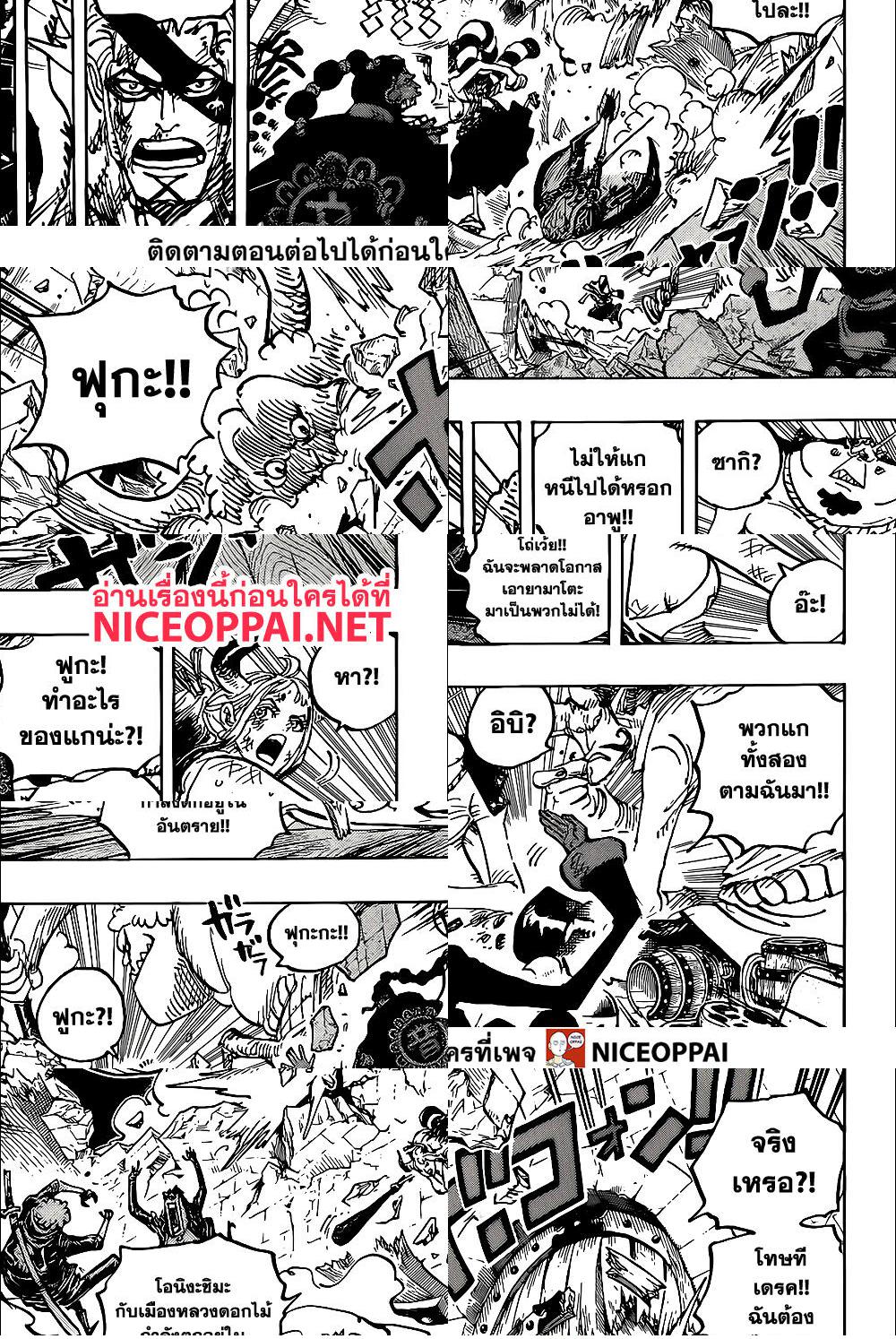 ONE PIECE page 10