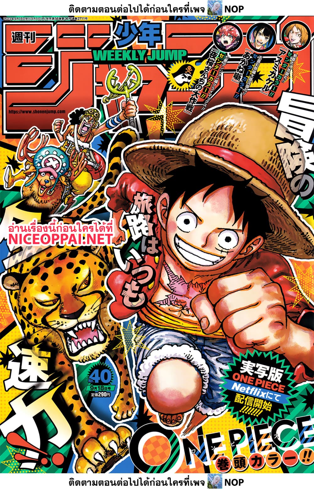 One Piece page 1
