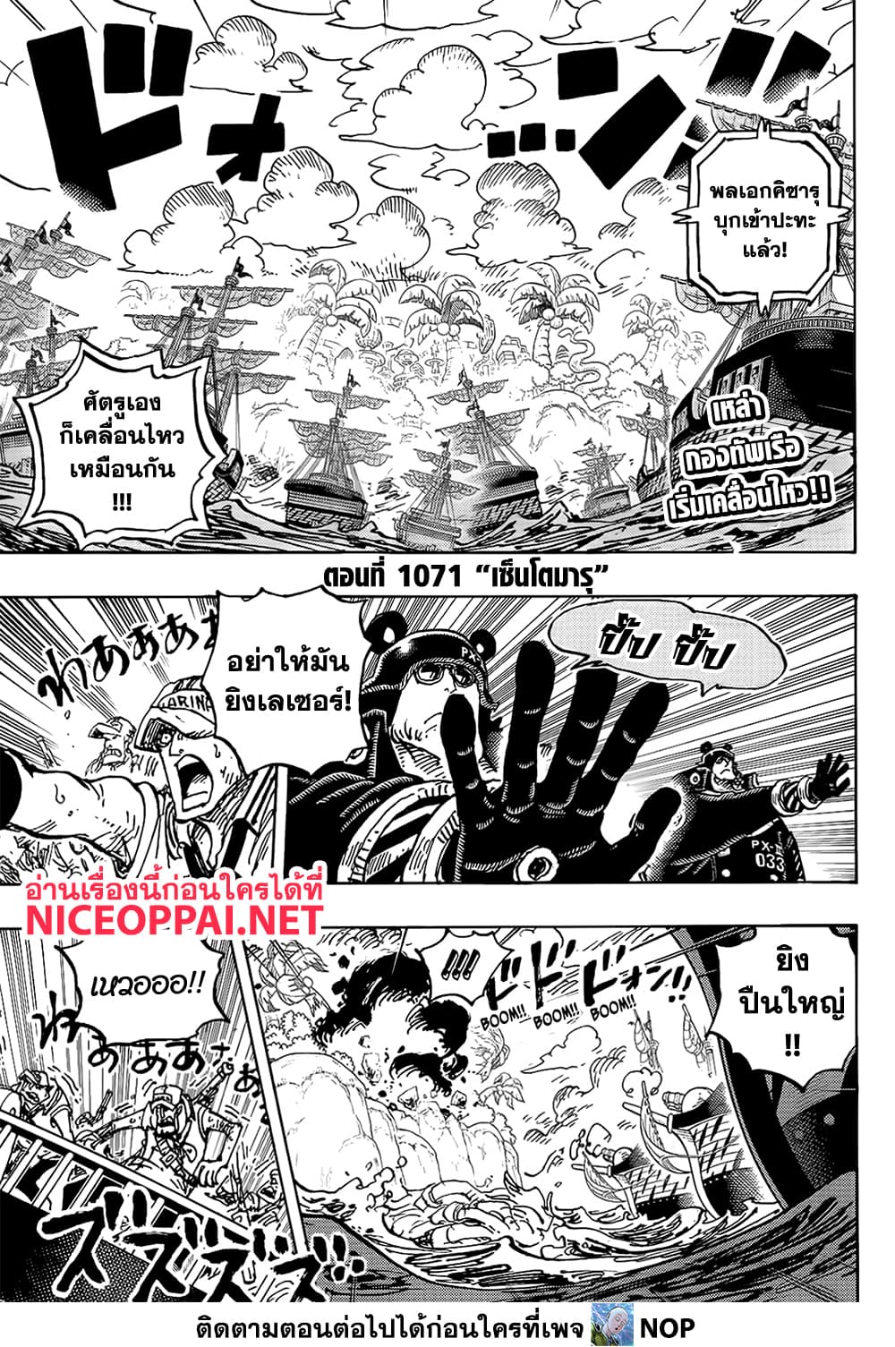 One Piece page 3