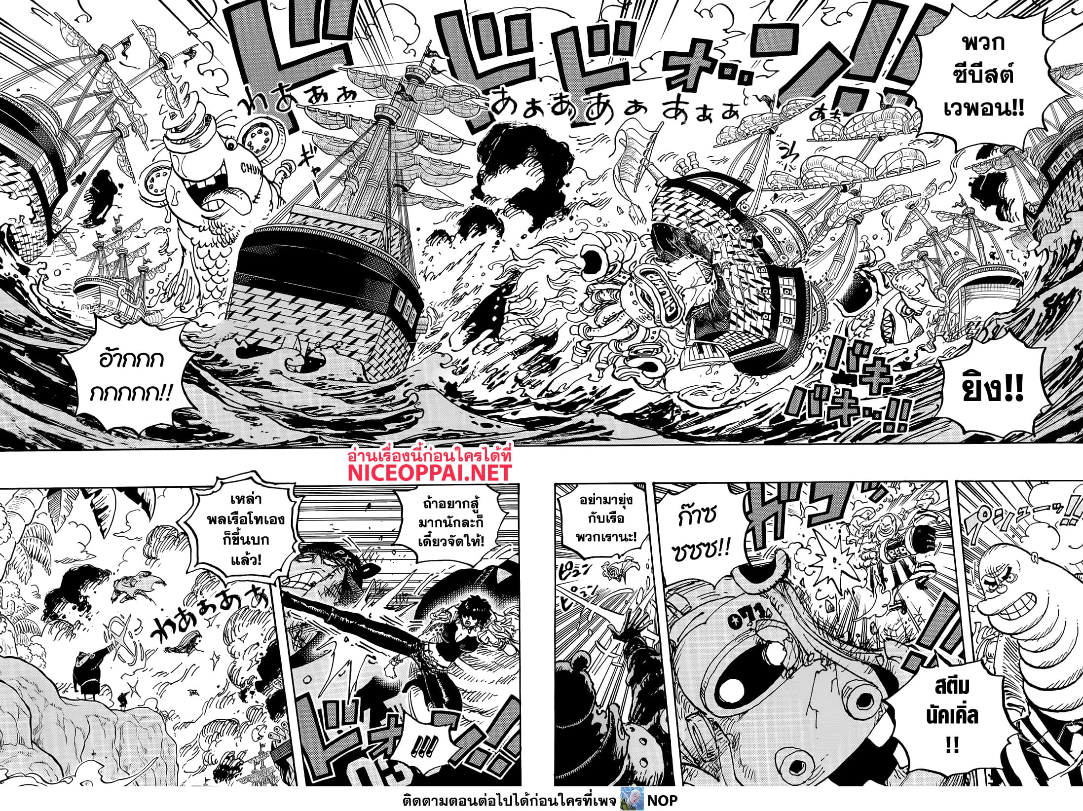 One Piece page 4
