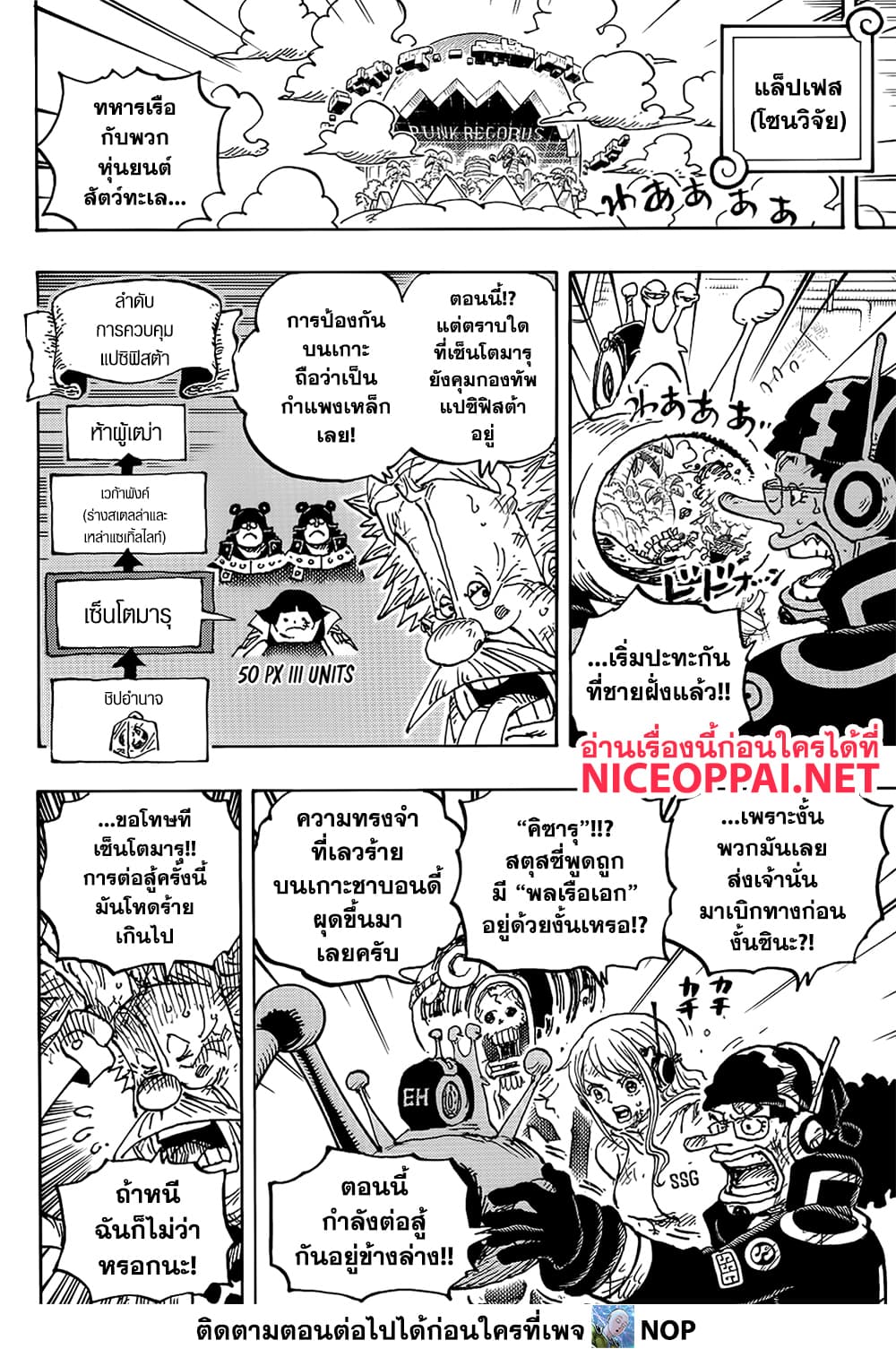 One Piece page 5