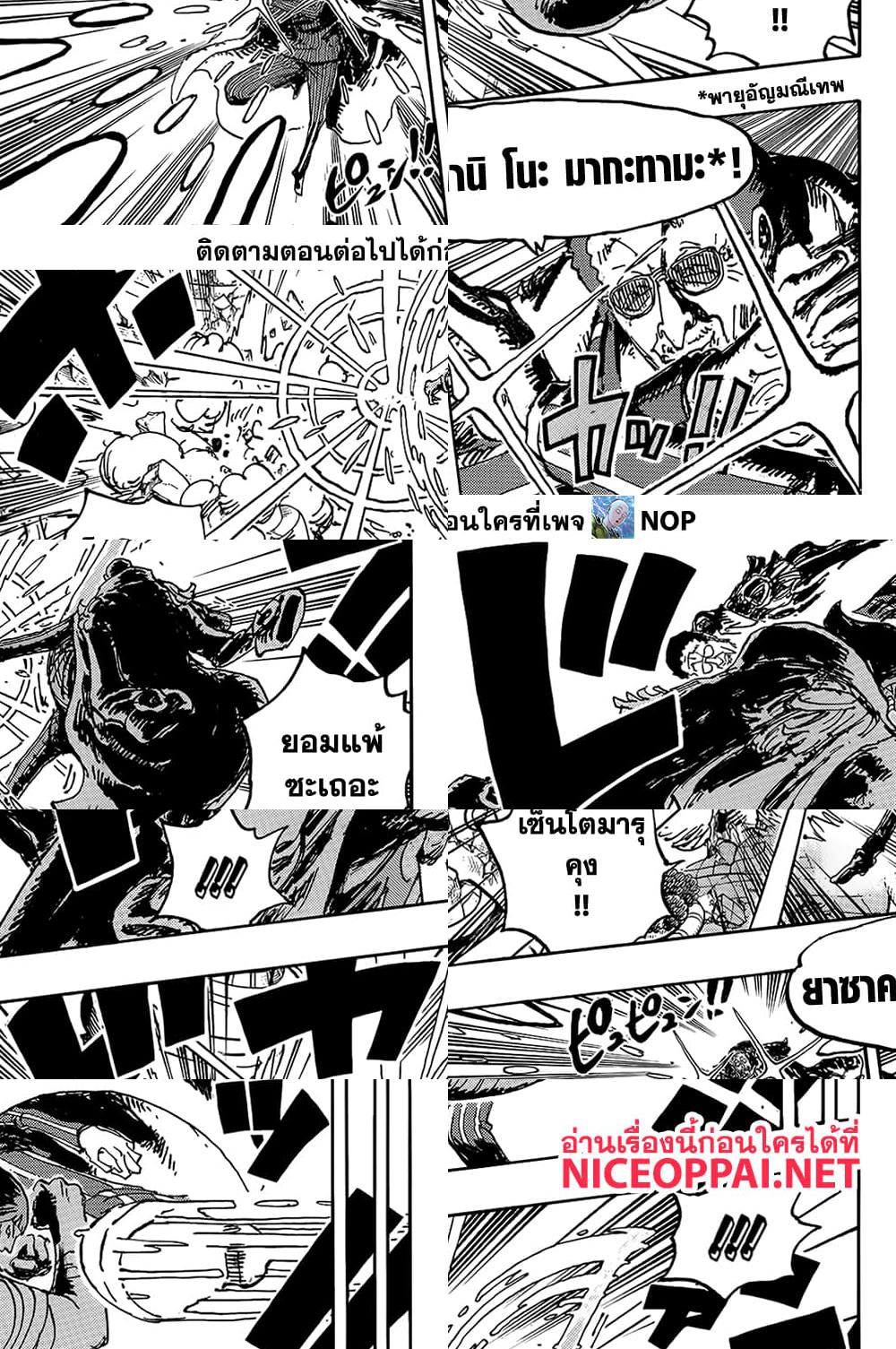 One Piece page 6