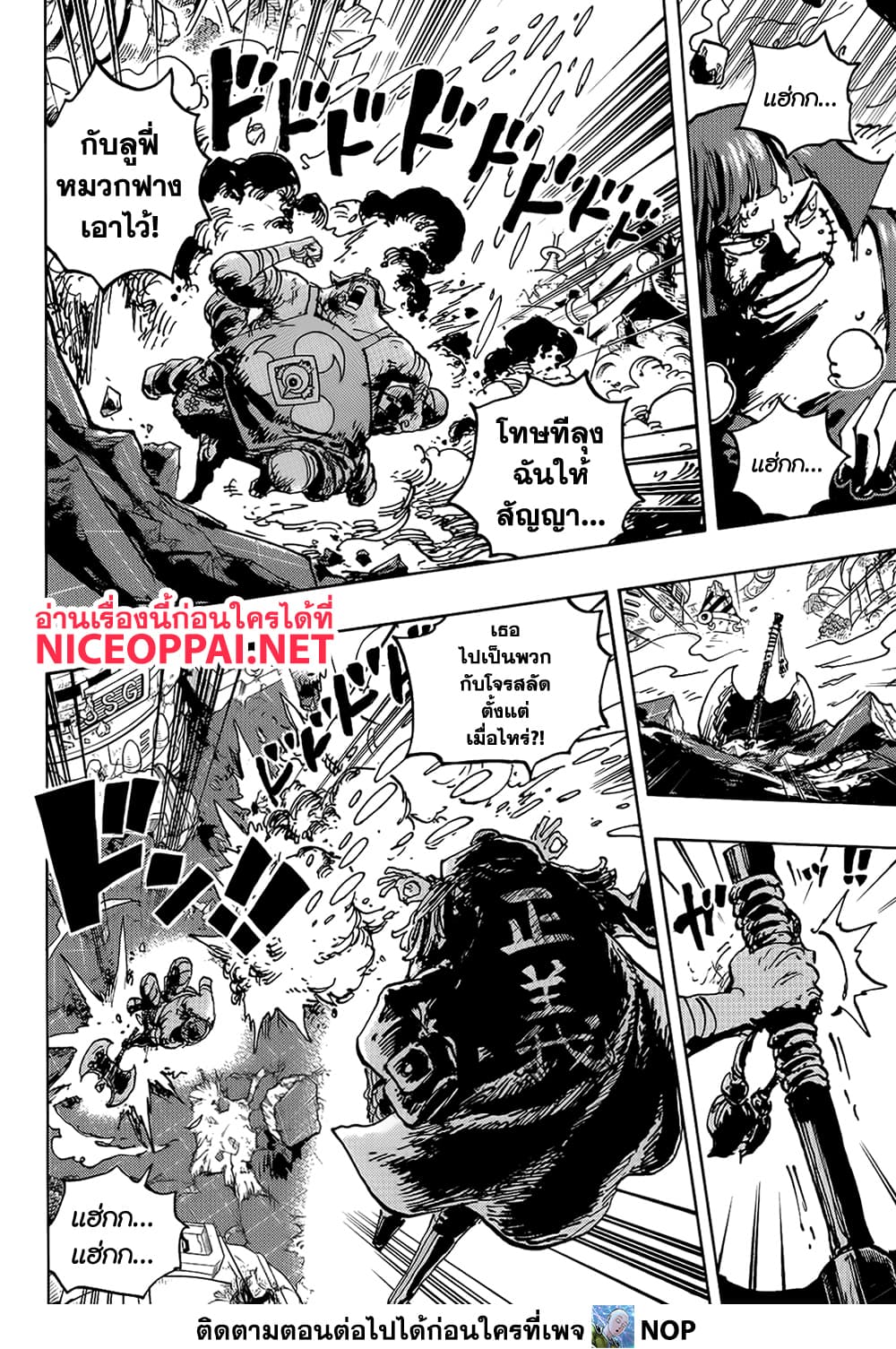 One Piece page 7