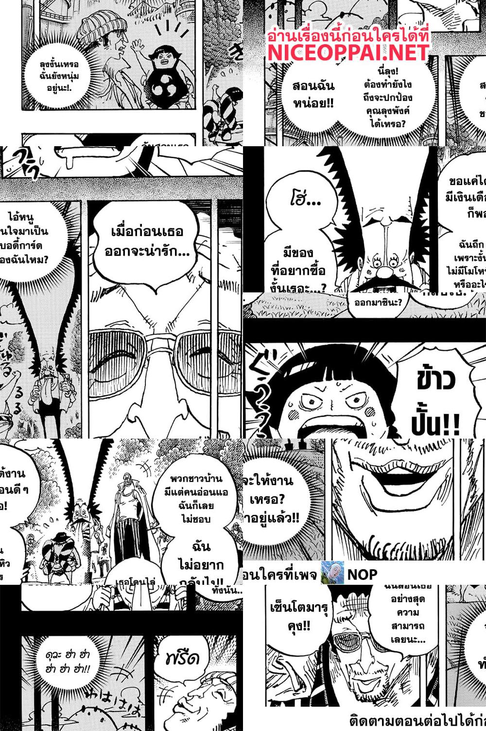 One Piece page 9