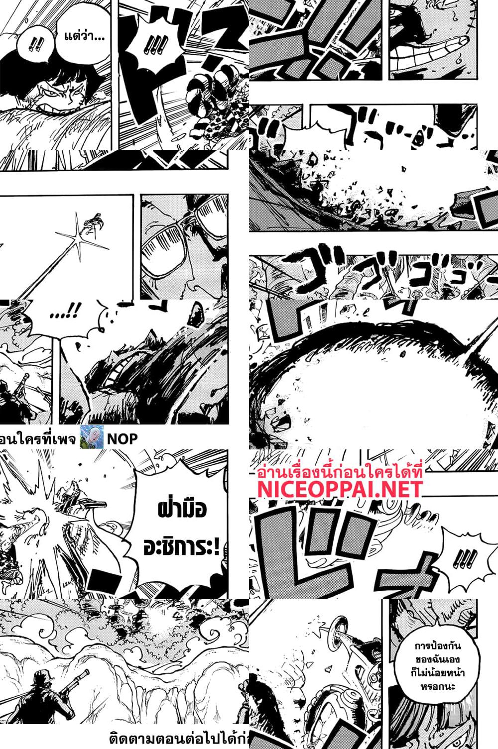 One Piece page 10