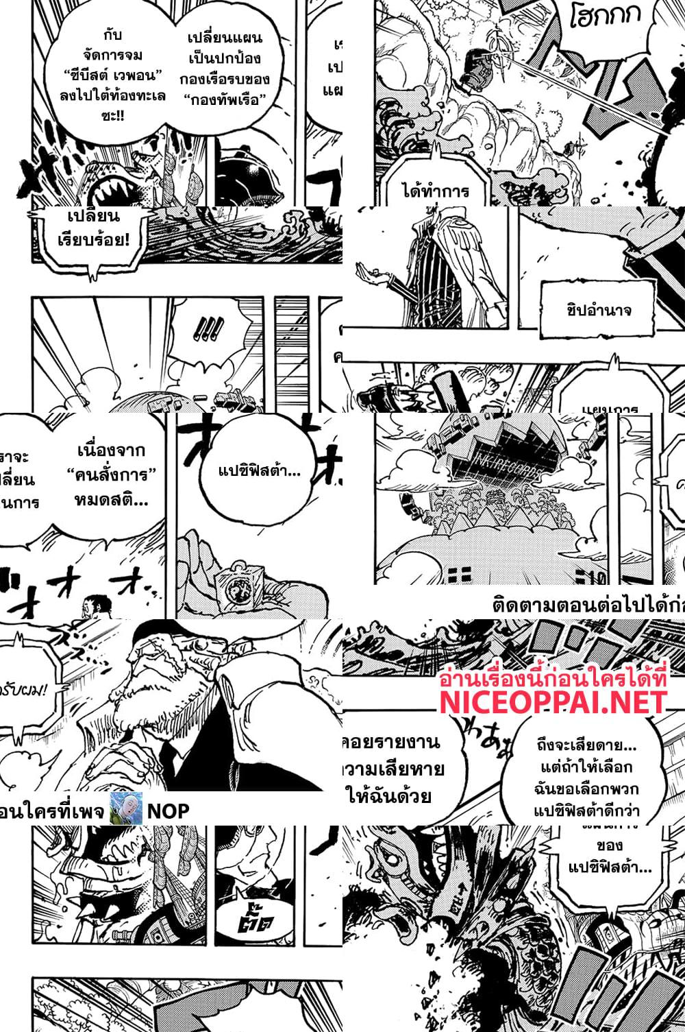 One Piece page 11