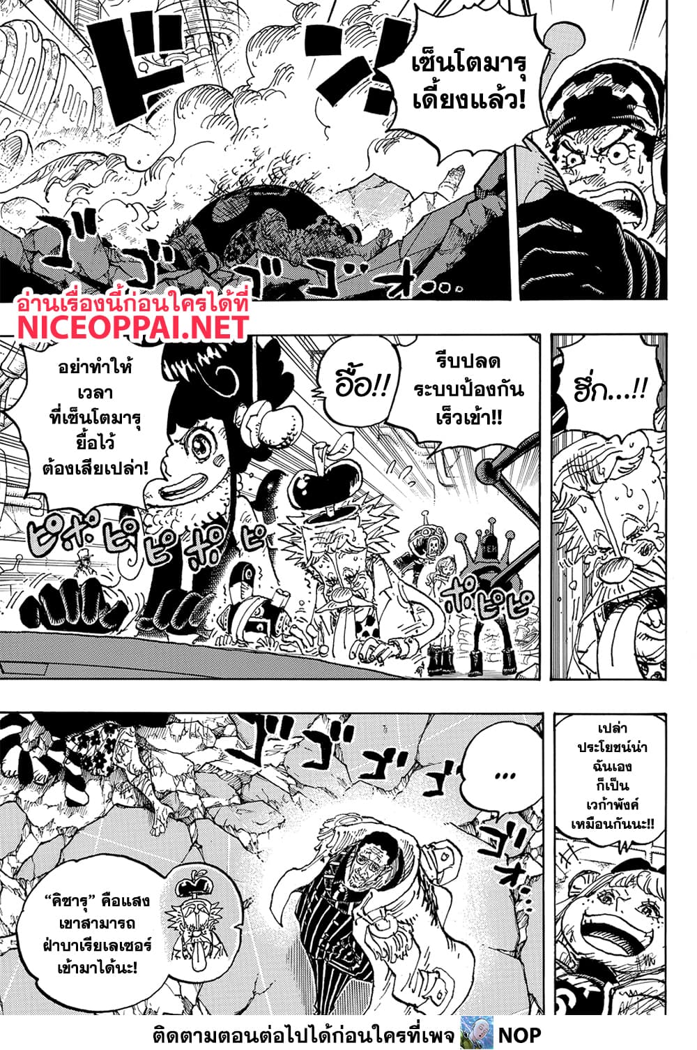 One Piece page 12